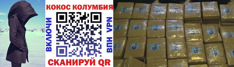 COCAIN Эквадор  Купить где  Белоярский 