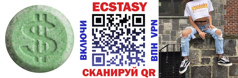Купить где  Белоярский  Экстази диски 