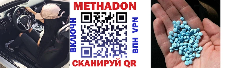 Купить закладки  Белоярский  МЕТАДОН кристалл 