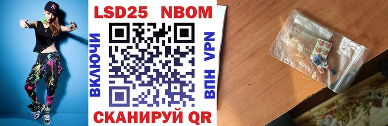 Марки N-bome 1500мкг  Купить где  Белоярский 
